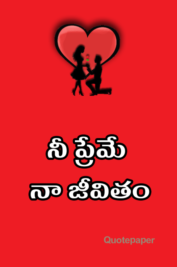 your love is my life - నీ ప్రేమే నా జీవితం